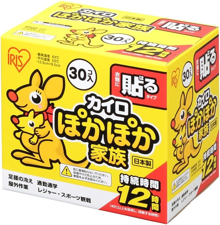 使い捨てカイロ